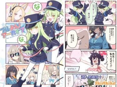 あなたの感覚を呼び覚ます美の力！ブルよん！アーカイブ7