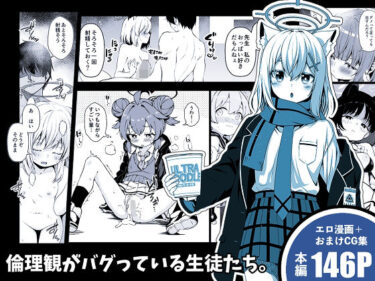 美しさが生み出す幻想的な光の中で！倫理観がバグっている生徒たち。