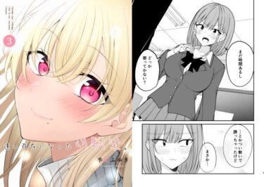 あなたの心に届く奇跡の映像！遠い存在になった幼馴染。3