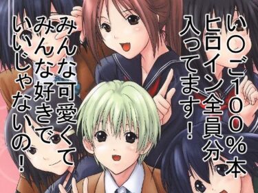 あなたを取り巻く魅惑の空間！もぎたていちご