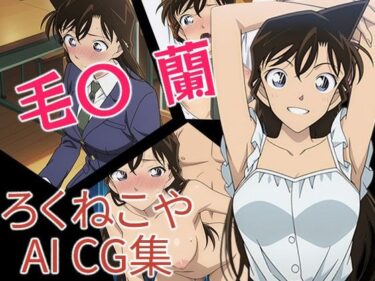 美しさが生み出す幻想的な心の力の波！毛〇  蘭