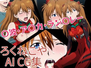 美が広がる未知の世界！〇波・ア〇カ・ラン〇レー