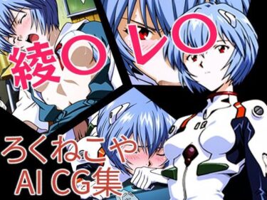 あなたの心を動かす傑作！〇波・レ〇