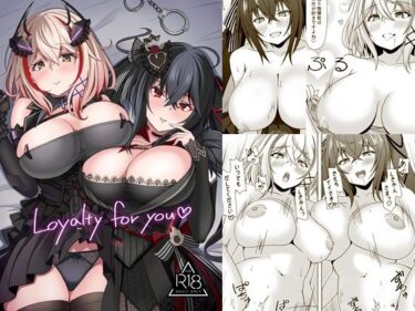 あなたを引き寄せる美しさの心の中で！Loyalty for you