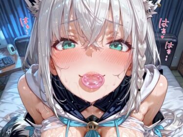 深遠な力を秘めた美しい旋律！配信を切り忘れたVtuber:白上フ〇キの場合