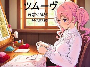 美しさが響く無限の世界！ツムーヴ