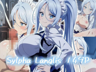 美しさが生み出す心の中の無限の波！シルファ・ラングリス:エロ画集