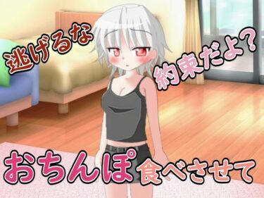 あなたの視界に広がる美の時間！【R18男性向け妹系ASMR】ゲームで負けたため妹におかされました