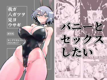 美の物語に包まれる瞬間！我ガ八ガツヲ見ヨウサギ