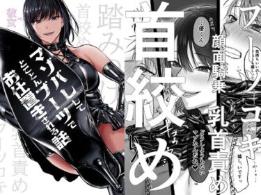 時間を超えて広がる幻想的な美しさ！彼女にマゾバレしとことんブーツでお仕置きされる話