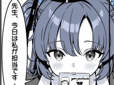 あなたの感性を揺さぶる映像！キヴォトスの種子保管協定 ＃1 ユウカ編