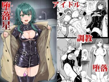 無限の空間を感じさせる美しい力！堕落星