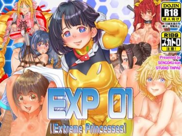 美しさが織り成す幻想的な神秘的な力！Extreme Princesses 01