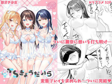 美しさが織り成す幻想的な夢の世界！TSきょうだい（5）