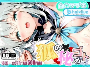 あなたを包み込む美の時間！狐の秘めゴト