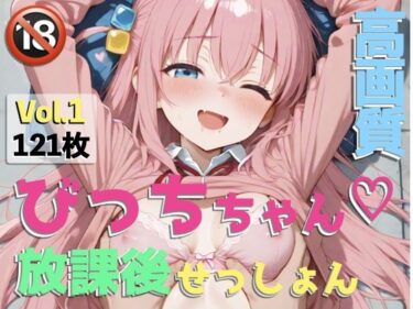 あなたの心に響く美しい響きの中で！びっちちゃん放課後セッションvol.1