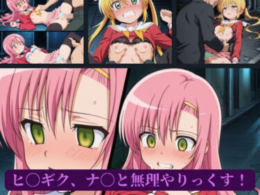 美しさが広がる幻想的な未来の風景！ヒ〇ギク、ナ〇と無理やりっくす！