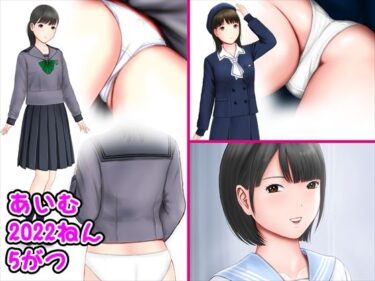 あなたの魂を打つ美の力！あいむ2022ねん5がつ