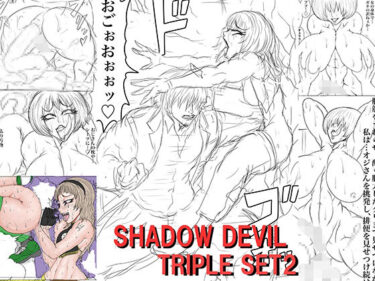 美しさが溢れる奇跡の映像！SHADOW DEVIL TRIPLE SET2