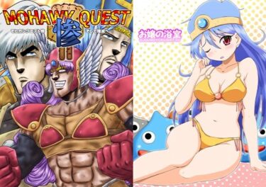 究極の美が織り成す物語！モヒカンクエスト惨