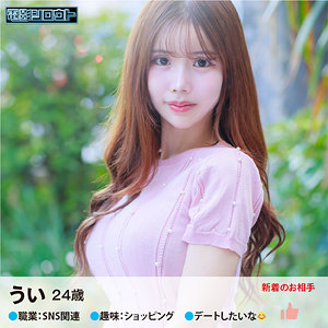 美しさが描く無限の空間！ういさん