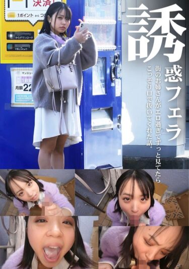 美しさが描く無限の空間！誘惑フェラ ＃6