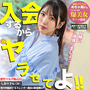 美しさが織り成す幻想的な調和の音！めぐみ