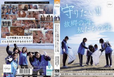 美しさが生み出す幻想的な時間！守りたい！！故郷の海、私たちの海。 秋田〇祉学院大学ボランティアサークル 2024年 冬合宿 【初流出映像】心が綺麗な女子大生の赤裸々SEX
