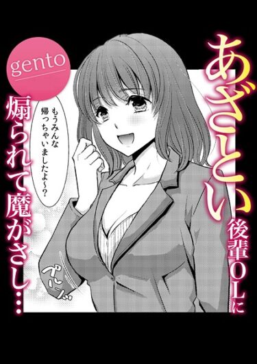 ただの物語じゃない、感じるエンタメ！アシオナcomic！ 50円マンガシリーズ（単話）