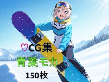 美しい瞬間が紡ぐ特別な物語！Ba〇GDream 青葉モカ 純愛H CG集