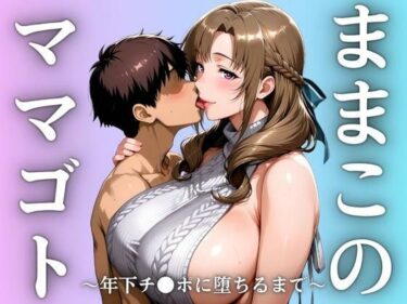 あなたの心を解き放つ美しい景色！ままこのママゴト