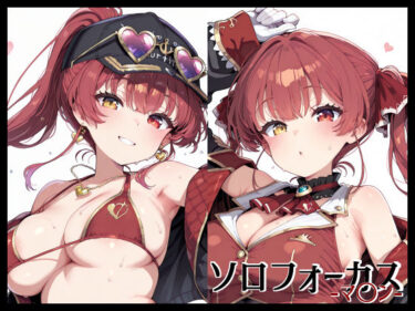 心の奥に刻まれる美の表現！ソロフォーカス -マ〇ン-