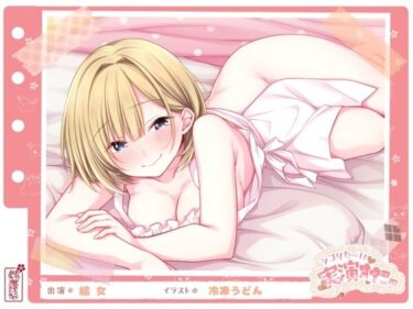 美しさが広がる幻想的な風景！【シコりた〜い実演オナニー】イ、ク！イクイクイクイクぅーッ！悲鳴にも似た嬌声が貴方の鼓膜を揺さぶります♪【結女】