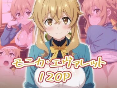 美しさが生み出す心の中の光の調和！モニカ・エヴァレット:エロ画集