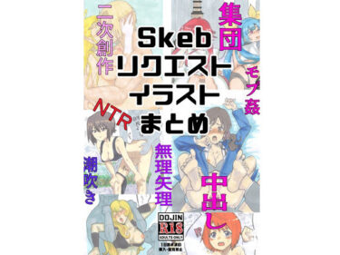 美しさが広がる心の中の無限の可能性！Skebリクエストイラストまとめ