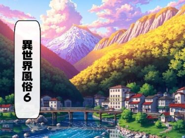 美しさが生み出す不思議な瞬間！異世界風俗6